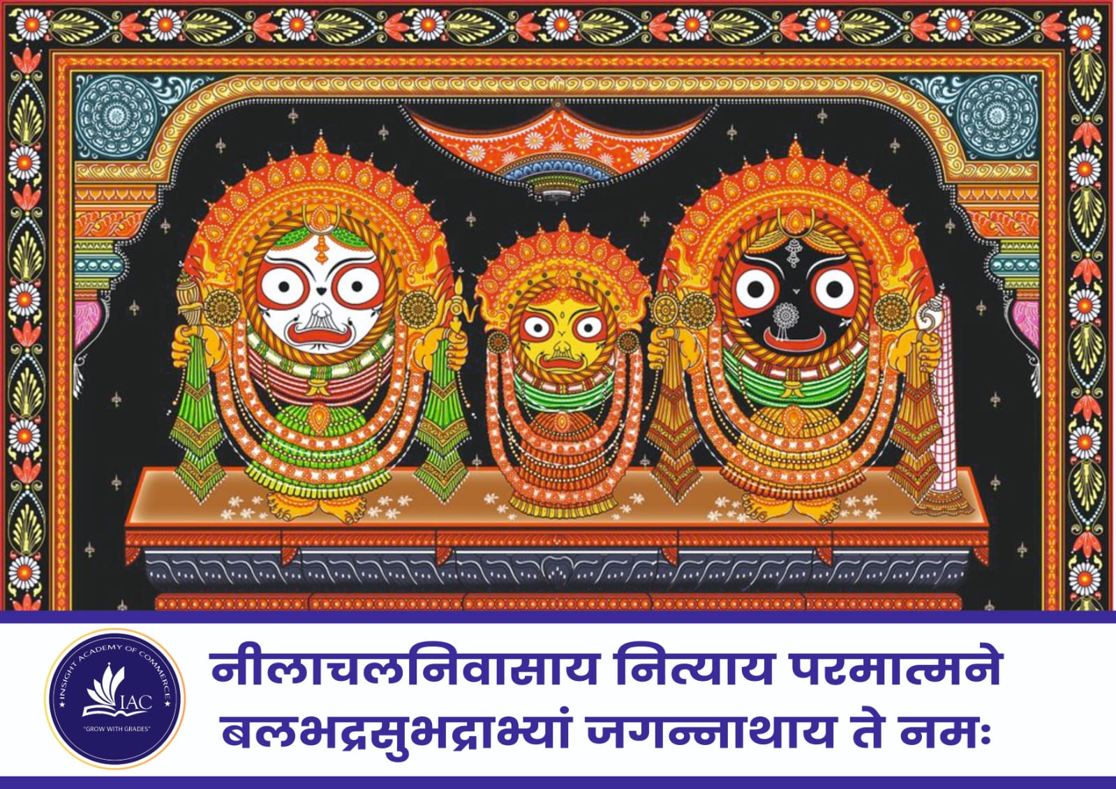 Lord Jagannath, Balabhadra and Subhadra